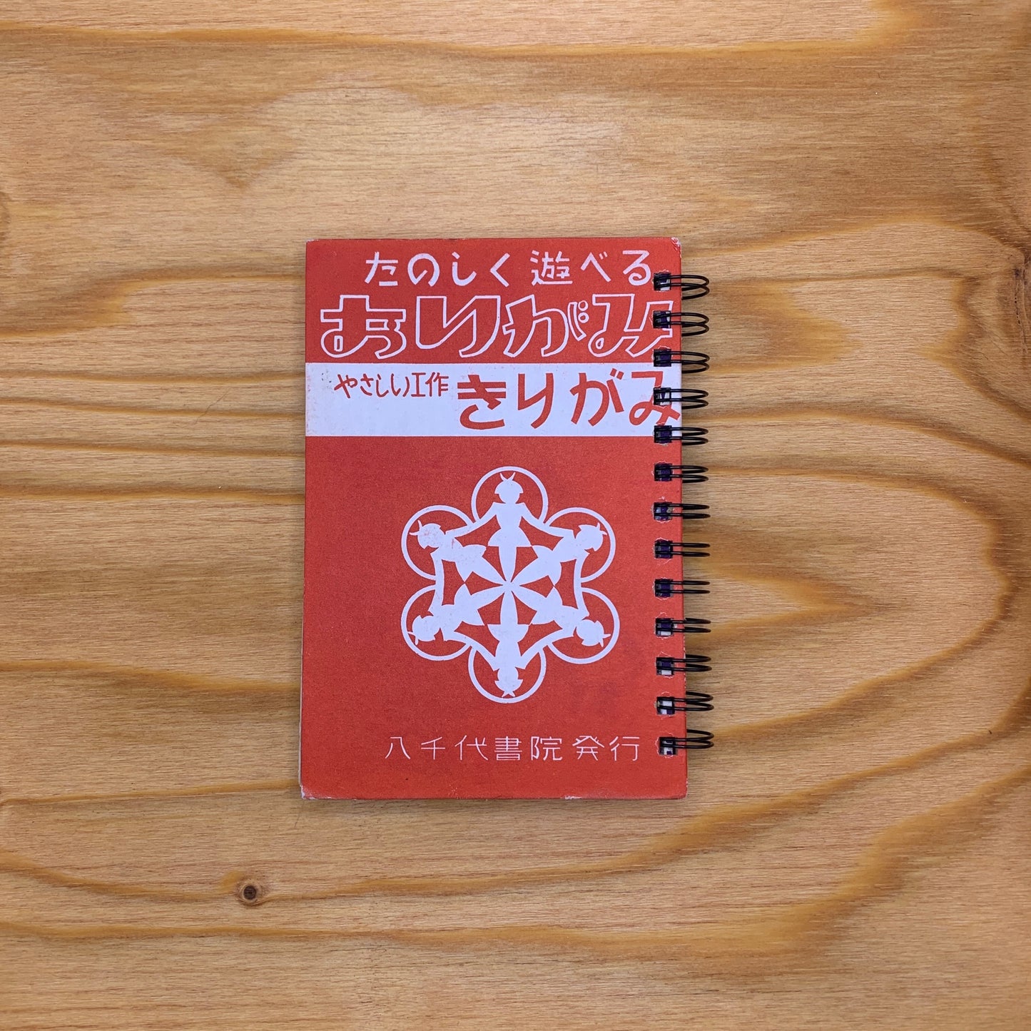 Red Japanese Book